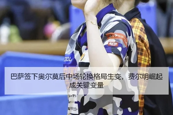 ba-sa-qian-xia-ao-er-mo-hou-zhong-chang-lun-huan-ge-ju-sheng-bian-fei-er-ming-jue-qi-cheng-guan-jian-bian-liang-2-775.jpg