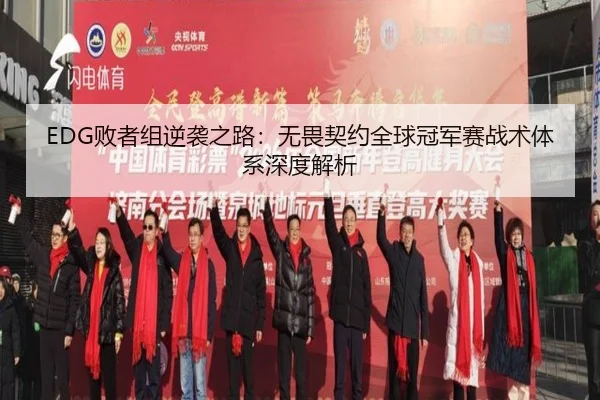 bai-zhe-zu-ni-xi-zhi-lu-wu-wei-qi-yue-quan-qiu-guan-jun-sai-zhan-shu-ti-xi-shen-du-jie-xi-3-793.jpg