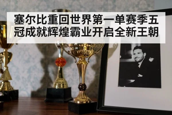 snooker trophy celebration