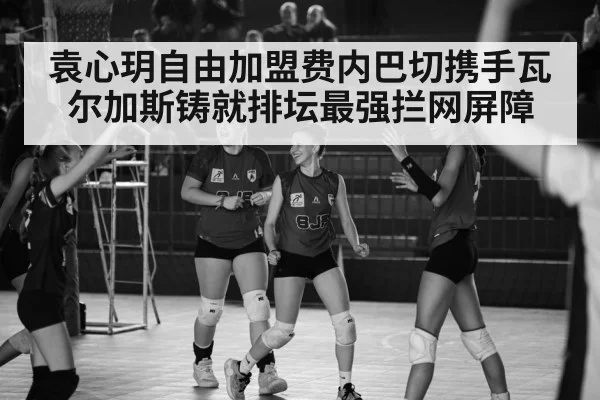 volleyball team celebrating